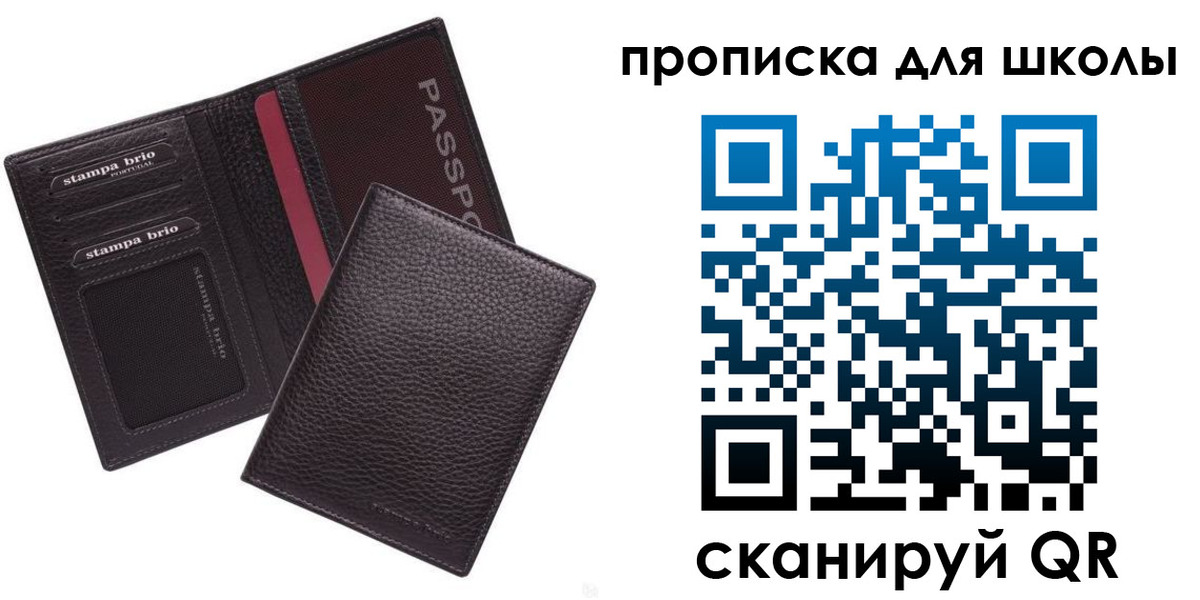 временная прописка в Гурьевске